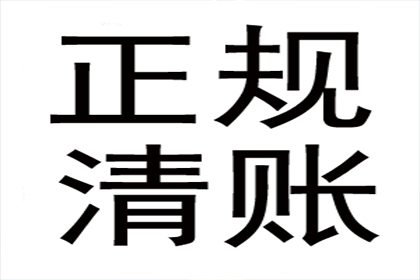 沂源讨债公司