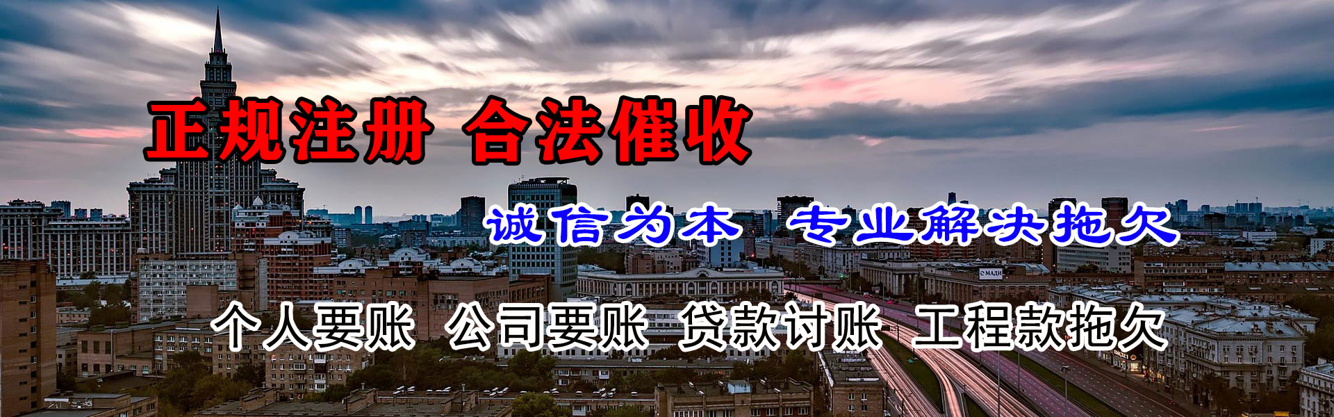 沂源讨债公司