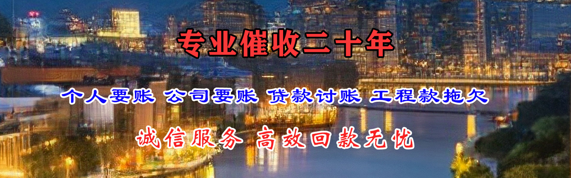 沂源追账公司